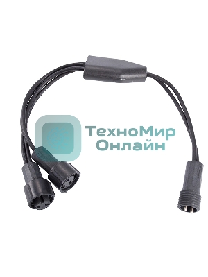 Разветвитель-Y Neon-night (шнур) для уличных гирлянд (1 вход, 2 выхода) черный ПВХ