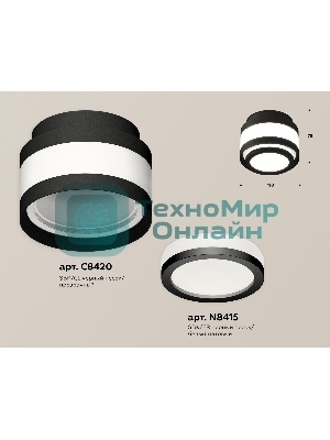 Светильник Ambrella Light XS8420002 SBK/FR черный песок/белый матовый GX53 (C8420, N8415)
