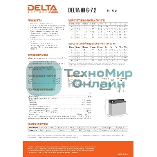 Батарея для ИБП Delta HR 6-7.2 (7.2 А\ч, 6В)