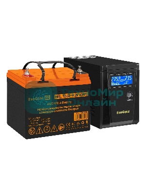 Комплект Источник бесперебойного питания EX295986RUS + батарея 33Aч EX285664RUS 1шт (инвертор, синус, для котла) ExeGate SineTower SZ-600.LCD.AVR.1SH <600VA/360W, чистый синусоида, LCD дисплей, AVR, 1*Schuko, линейно-интерактивный, Black> + батарея ExeGate HRL 12-33 (12В, 33Ач) 1шт
