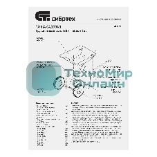 Тачка садовая Сибртех 2-х колесная, грузоподъемность 120 кг, объем 65 л