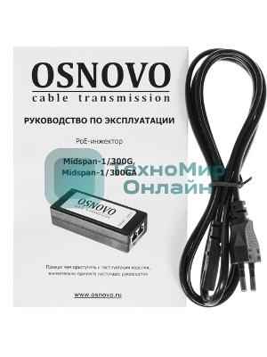 Инжектор POE Osnovo Midspan-1/300G