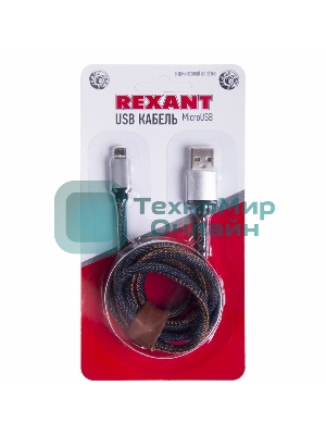 Кабель Rexant USB кабель MicroUSB, шнур в джинсовой оплетке