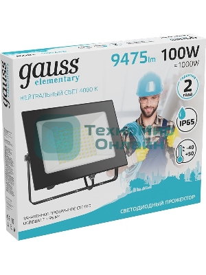 Прожектор уличный Gauss Elementary светодиодный 100Вт корп.алюм.черный