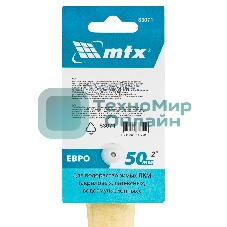 Кисть плоская 