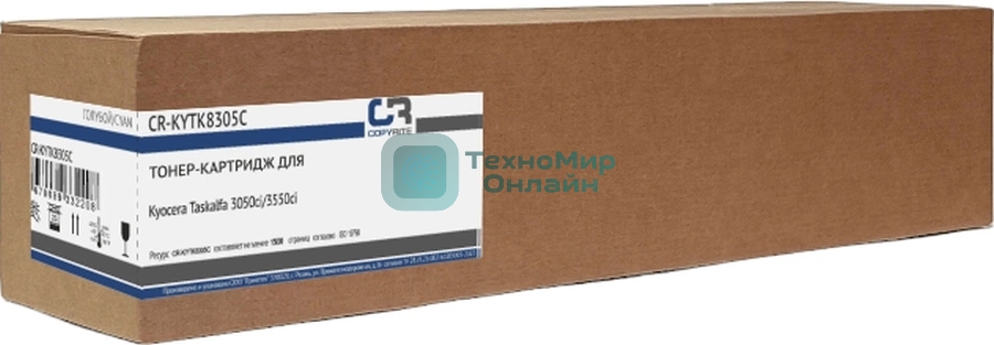 Картридж лазерный CopyRite CR-KYTK8305C TK-8305C голубой (15000 стр.) для Kyocera Taskalfa 3050ci/3550ci