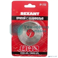 Припой с канифолью Rexant 2.0 мм спираль 1 м (Sn60 Pb40 Flux 2.2 %) блистер