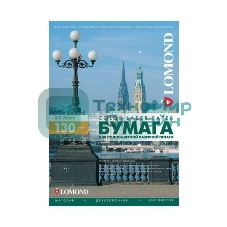 Фотобумага Lomond двусторонняя матовая, для лазерной печати, 130 г/м2, A4/250л.