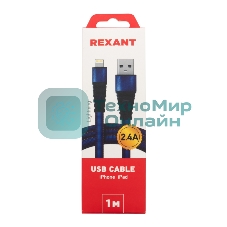 Кабель Rexant USB-Lightning 2.4 A, 1 м, синяя нейлоновая оплетка