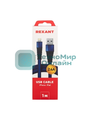 Кабель Rexant USB-Lightning 2.4 A, 1 м, синяя нейлоновая оплетка