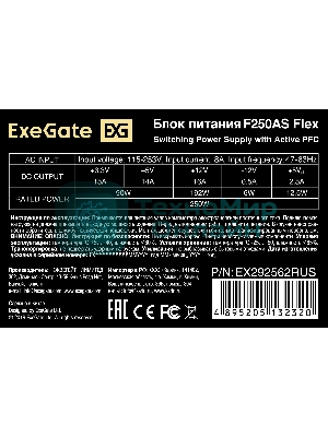 Блок питания ExeGate F250AS (EX292562RUS), 250Вт, 80 PLUS, 40мм, серый