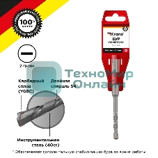 Бур по бетону Kranz 6,5x110x50 мм SDS PLUS