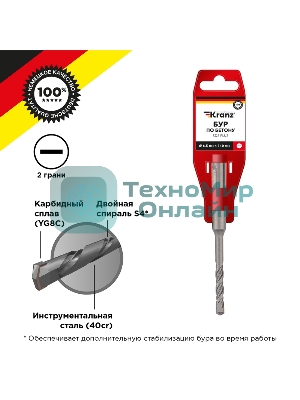 Бур по бетону Kranz 6,5x110x50 мм SDS PLUS