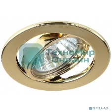 Светильник ЭРА ST2A GD штампован. поворот. MR16 12В 50Вт зол.