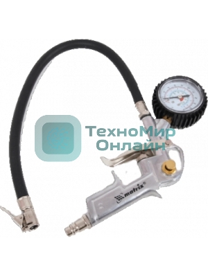 Пистолет для подкачки шин Matrix, пневматический