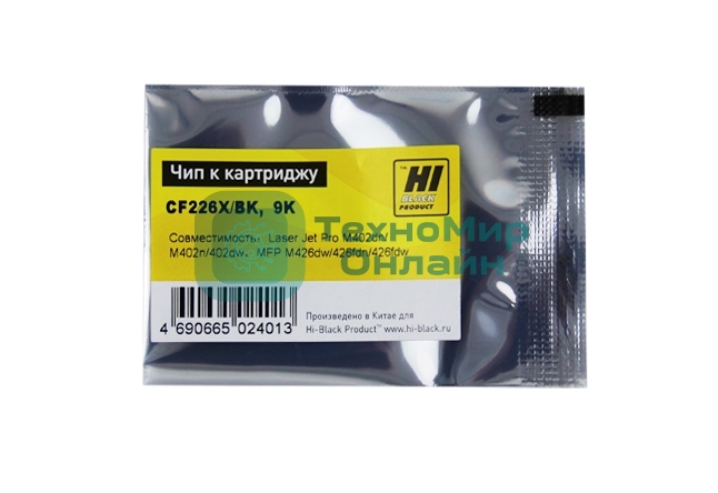 Чип Hi-Black к картриджу HP LJ Pro M402/M426 (CF226X) OEM SIZE, Bk, 9K