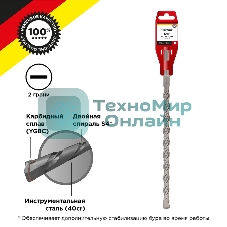 Бур по бетону Kranz 16x310x250 мм SDS PLUS