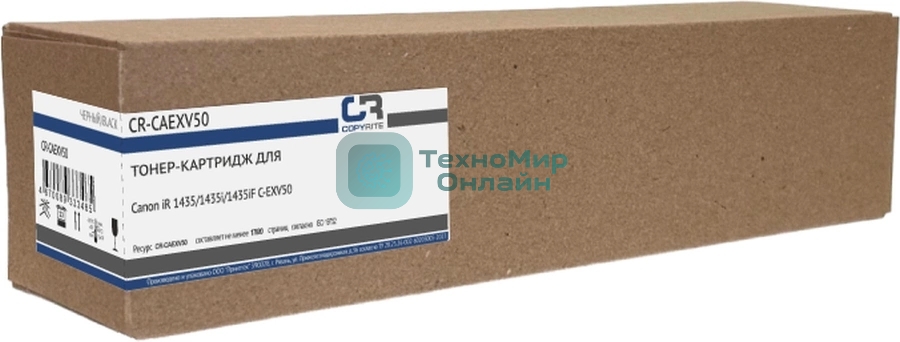 Картридж лазерный CopyRite CR-CAEXV50 C-EXV50 черный (17600 стр.) для Canon iR 1435/1435i/1435iF