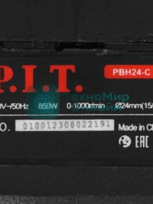 Перфоратор P.I.T. PBH24-C МАСТЕР