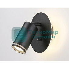Настенный светильник с выключателем Ambrella light FW2463 BK черный GU10 max 12W+LED 4200K 7W D145*150