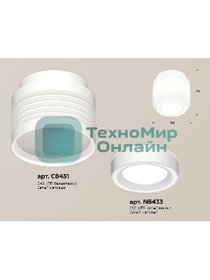 Светильник Ambrella Light XS8431002 SWH/FR белый песок/белый матовый GX53 (C8431, N8433)