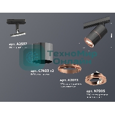 Светильник Ambrella light XT7403001 DCH/PPG/SBK черный хром/золото розовое полированное/черный песок MR16 GU5.3