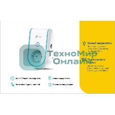 Повторитель беспроводного сигнала TP-Link RE365 AC1200 Wi-Fi белый (упак.:1шт)