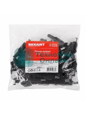 Разъем питания Rexant штекер 2.5х5.5x10 мм