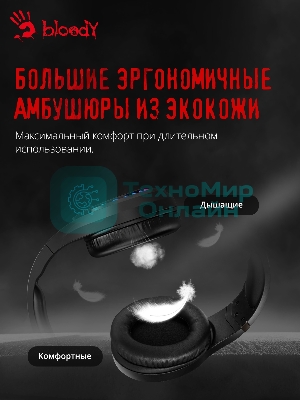 Гарнитура Bloody G230P чёрный, проводная, USB, подсветка