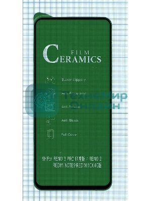 Керамическая пленка (стекло) для Vivo X50 черный