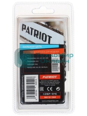Цепь PATRIOT 21BP-64E, 0,325 1,5 64 звеньев (блистер)