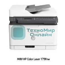 МФУ лазерное HP Color LaserJet 179fnw (4ZB97A), А4, цветной, печ. до 18 стр/мин. (ч/б) до 4 стр/мин. (цвет), скан. до 15 стр/мин. (ч/б) 6 стр/мин. (цвет), 600x600dpi, USB, RJ-45, Wi-Fi, Air Print, Mopria