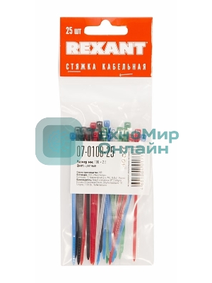 Хомут-стяжкa нeйлонoвая Rexant 100x2,5 мм, цветная, упаковка 25 шт.