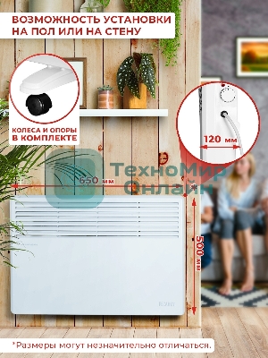 Конвектор электрический Ресанта ОК-1600 белый, 1600 Вт, 20 м2, термостат