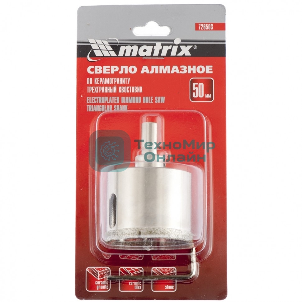 Сверло алмазное Matrix по керамограниту, 50x67 мм, 3-гранный хвостовик