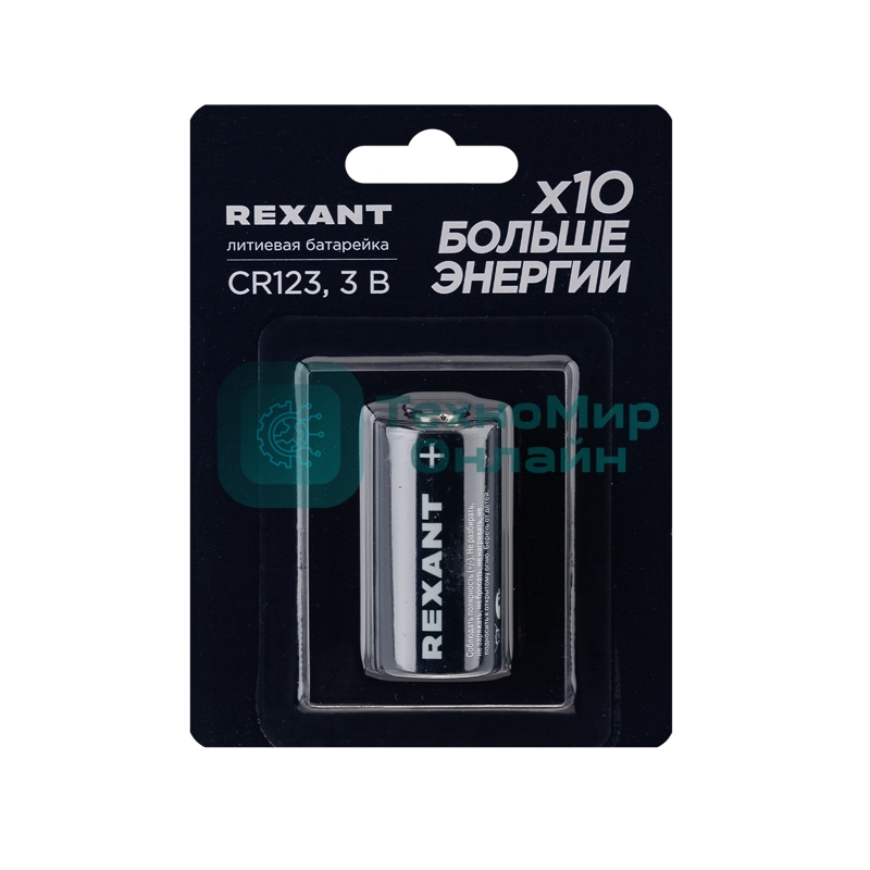 Батарейка литиевая CR123 3В блистер 1 шт. REXANT