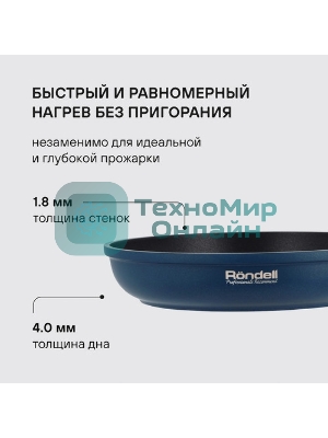 Сковорода Rondell Del mar RDA-1847 круглая 24 см, покрытие: Xylan Plus ручка съемная (без крышки) синий
