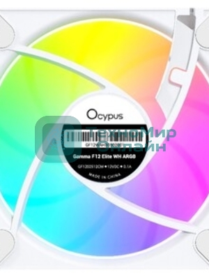 Вентилятор для корпуса Ocypus Gaммa F12 Elite WH ARGB REVERSE BLADE 3 IN 1, 120x120x25мм, 4-PIN PWM, 600-1800 RPM, 26 DBA MAX, HYDRO BEARING