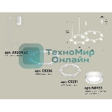 Светильник Ambrella light XR92081003/13 SWH/FR белый песок/белый матовый GX53 (A9208, C9236, C9231, N8433)