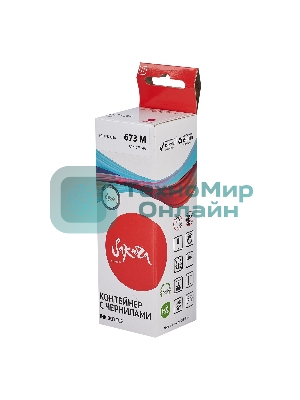 Контейнер с чернилами Sakura C13T67334A (673 M) для Epson, пурпурный, 5400 к., 70 мл.