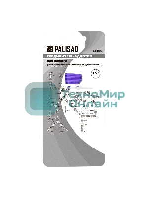 Соединитель-адаптер Palisad пластмассовый, 3/4