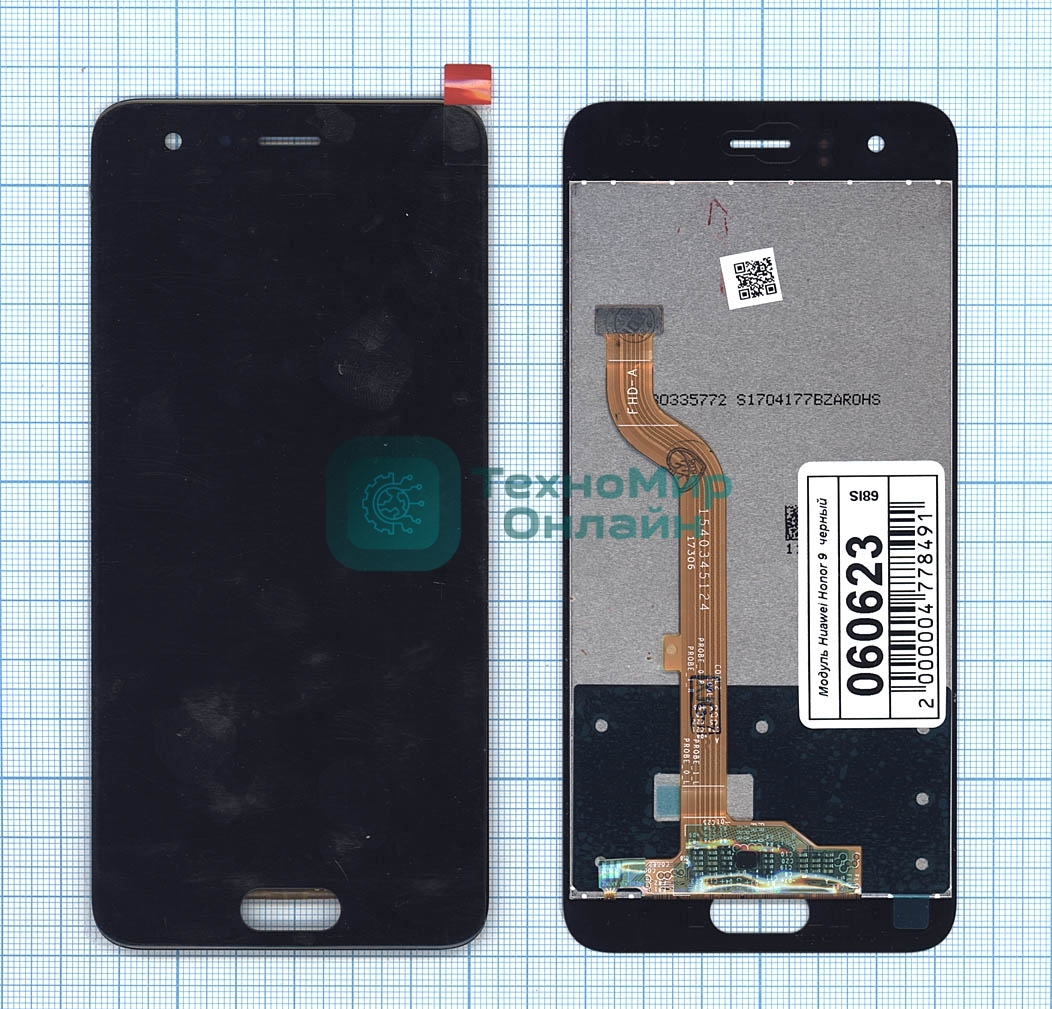 Дисплей для Huawei Honor 9 черный