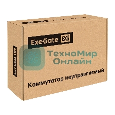 Коммутатор неуправляемый ExeGate EDGS-1006D.4PoE-65W (6-портовый гигабитный UTP 10/100/1000 Base-T: 4 порта IEEE 802.3af (PoE), мощность PoE: 15,4W, суммарно 65W, 2 порта RJ45 uplink, настенный/настольный, металлический корпус)
