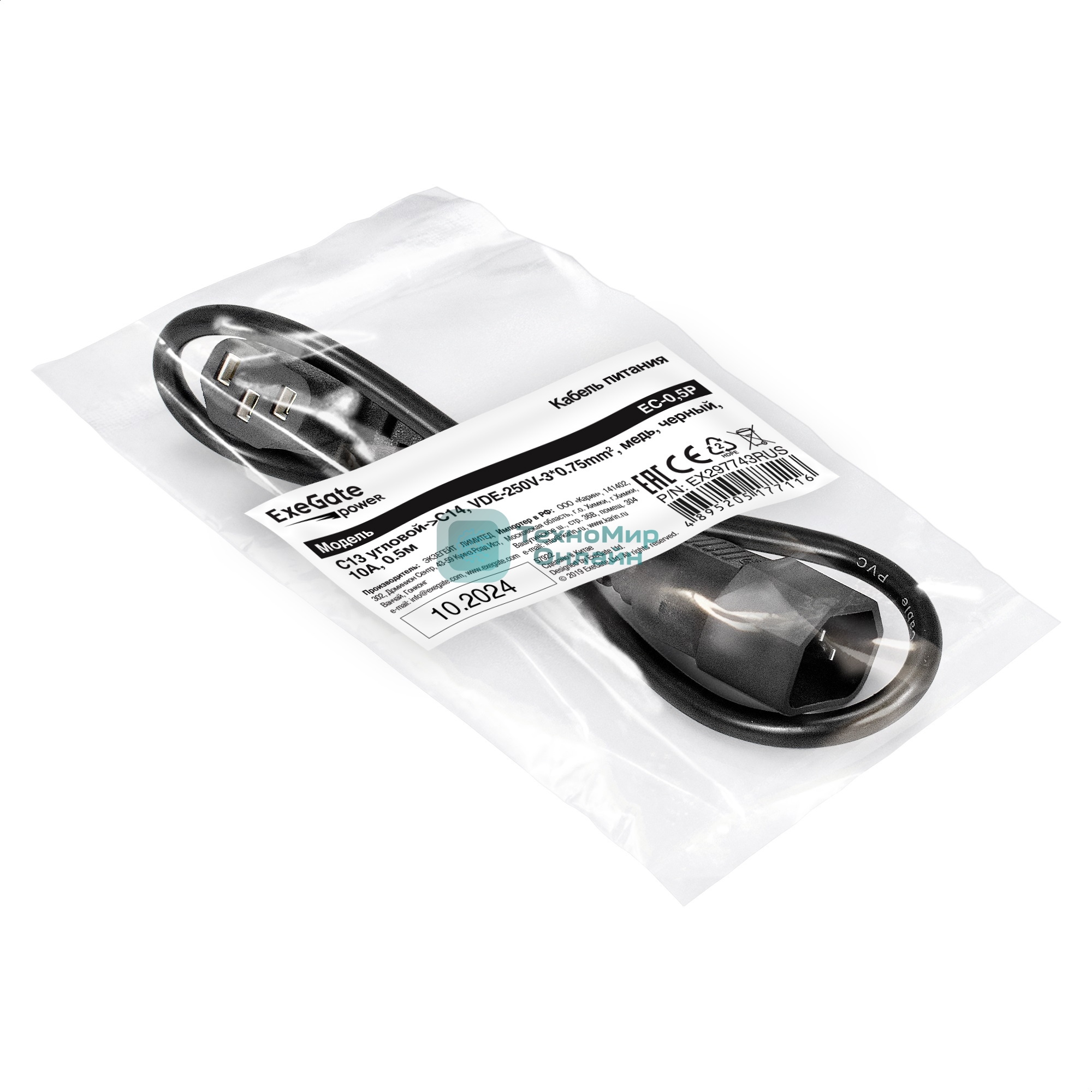 Кабель питания ExeGate Power EC-0,5P (C13 угловой->C14, VDE-250V-3*0.75мм2, медь, черный, 10A, 0.5м)