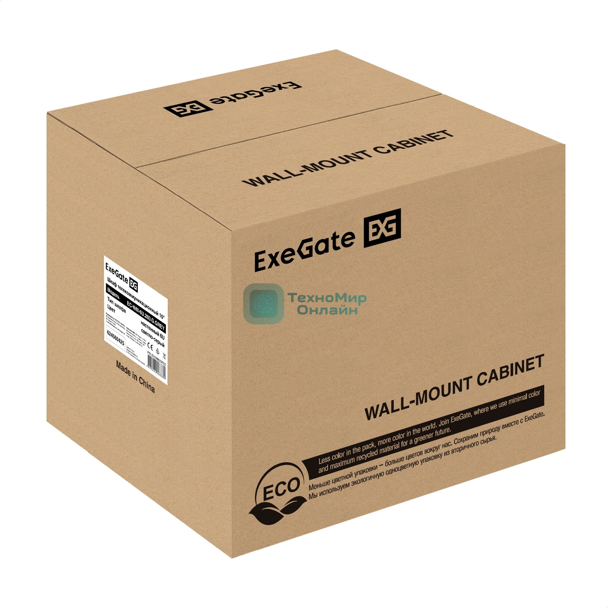 Шкаф телекоммуникационный 10