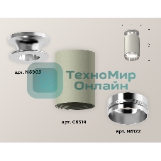 Светильник Ambrella Light XS6314100 SGR/PSL серый песок/серебро полированное MR16 GU5.3 (N6903, C6314, N6122)