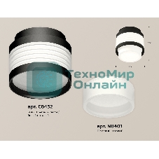 Светильник Ambrella Light XS8432001 SBK/FR черный песок/белый матовый GX53 (C8432, N8401)