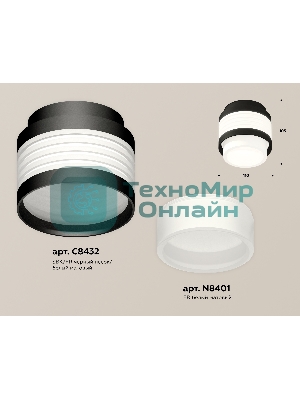 Светильник Ambrella Light XS8432001 SBK/FR черный песок/белый матовый GX53 (C8432, N8401)