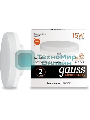 Лампа cветодиодная LED Gauss Elementary GX53 15W 1020lm 3000K 83815