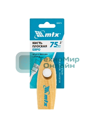 Кисть плоская 